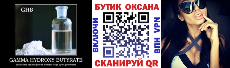 Бутират 1.4BDO  кракен   Цимлянск  сколько стоит 