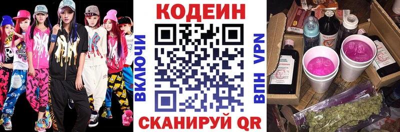 МЕГА зеркало  Цимлянск  Кодеин напиток Lean (лин)  как найти закладки 