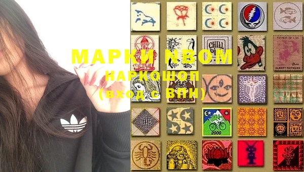 марки nbome Арсеньев