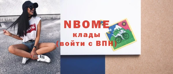 марки nbome Арсеньев
