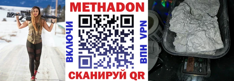 Метадон белоснежный  Цимлянск 